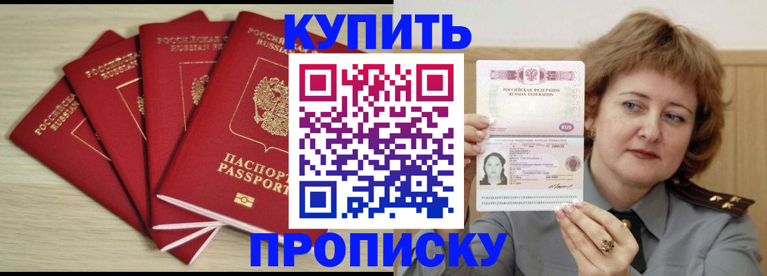 прописка регистрация в Ефремове