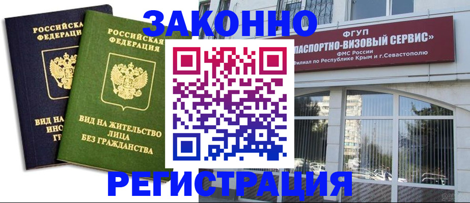 прописка гарантия в Ефремове
