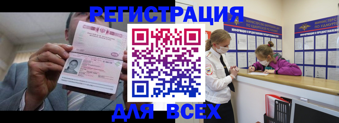 прописка ребенка в Ефремове