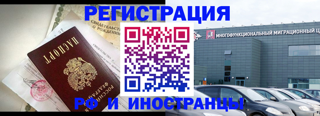 прописка гарантия в Ефремове