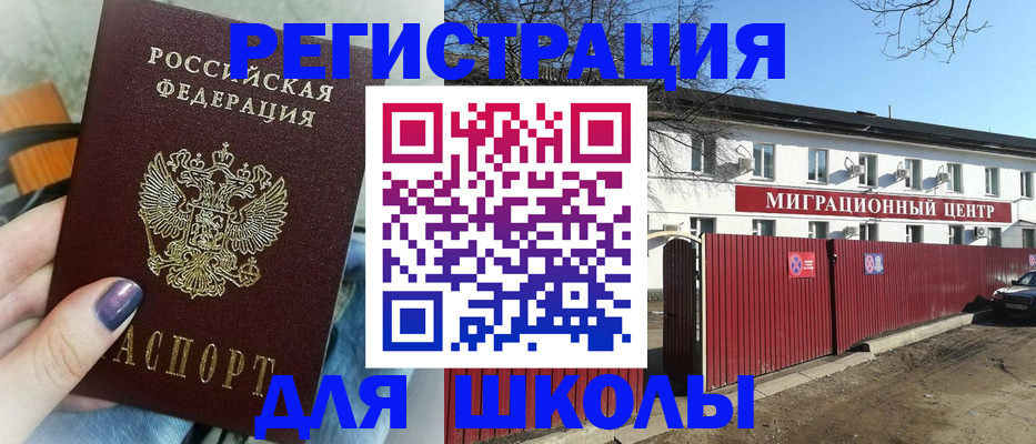 прописка паспорт в Ефремове