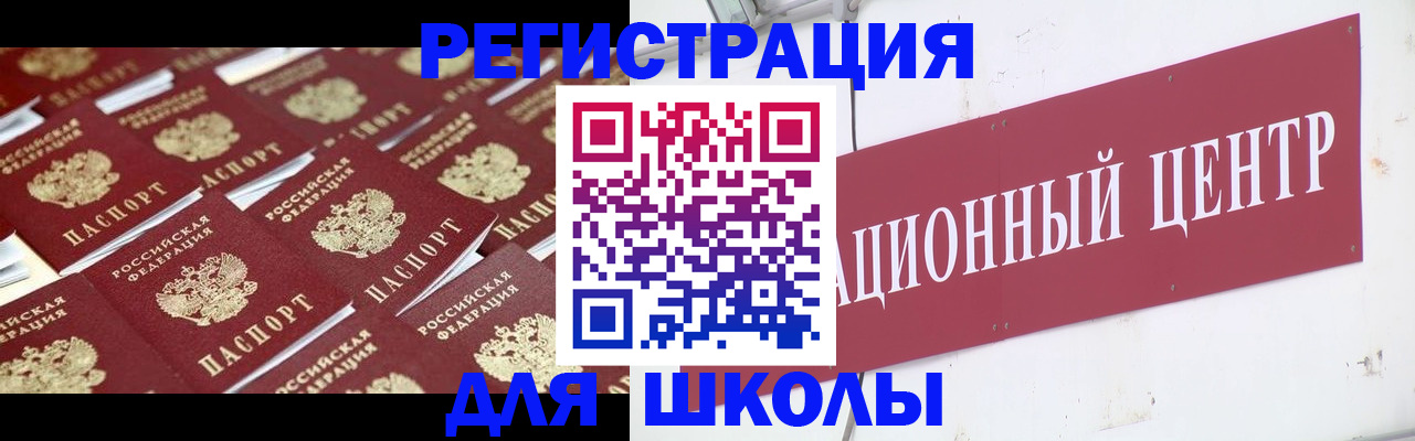 прописка в Ефремове
